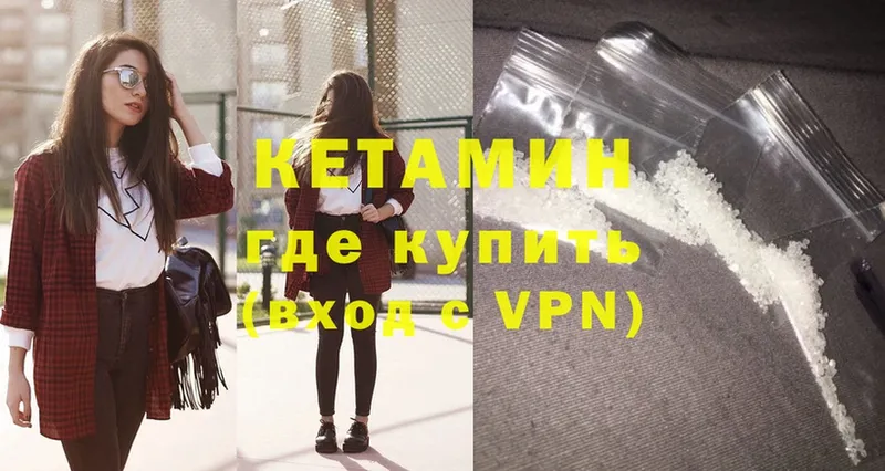 КЕТАМИН ketamine  купить  сайты  Буинск 